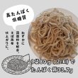 画像2: みんなのダイズソバ(小麦粉・蕎麦粉不使用）高たんぱく低糖質 お徳用セットあり (2)