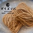 画像1: みんなのダイズソバ(小麦粉・蕎麦粉不使用）高たんぱく低糖質 お徳用セットあり (1)