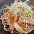 画像5: みんなのダイズソバ(小麦粉・蕎麦粉不使用）高たんぱく低糖質 お徳用セットあり (5)