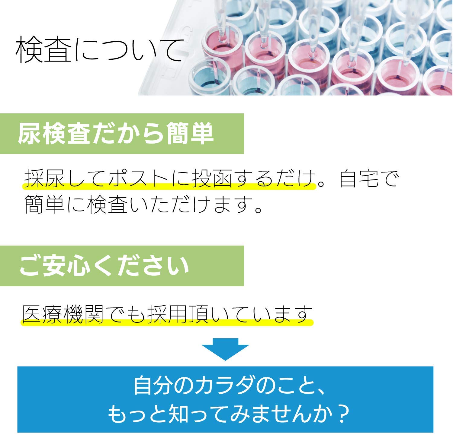 【送料無料】食塩摂取量検査/減塩検定「シオチェック」 - 日本ソイフードマイスター協会